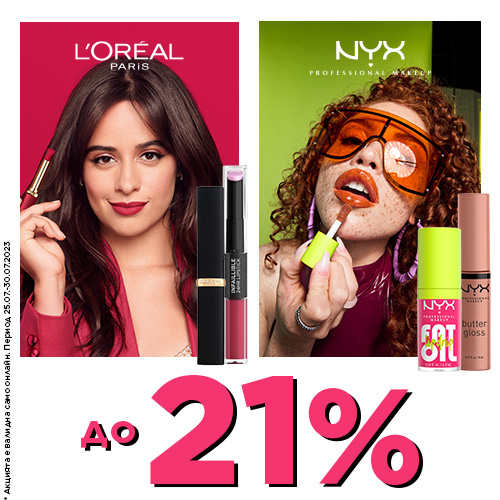 OAP-ALL-LipstickDays-Lilly-500x500px-Jul2023_OAP_NYX