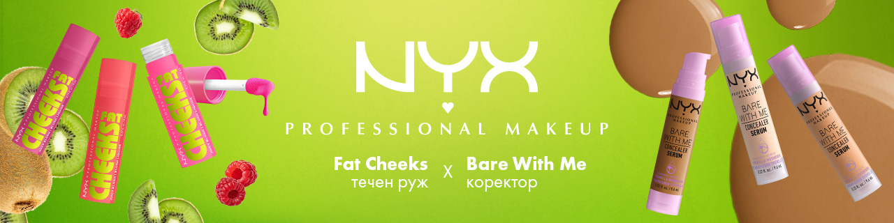 Fat Cheeks & Bare with me