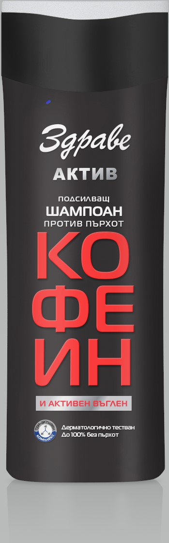 ЗДРАВЕ АКТИВ Шампоан кофеин и въглен, 200мл.