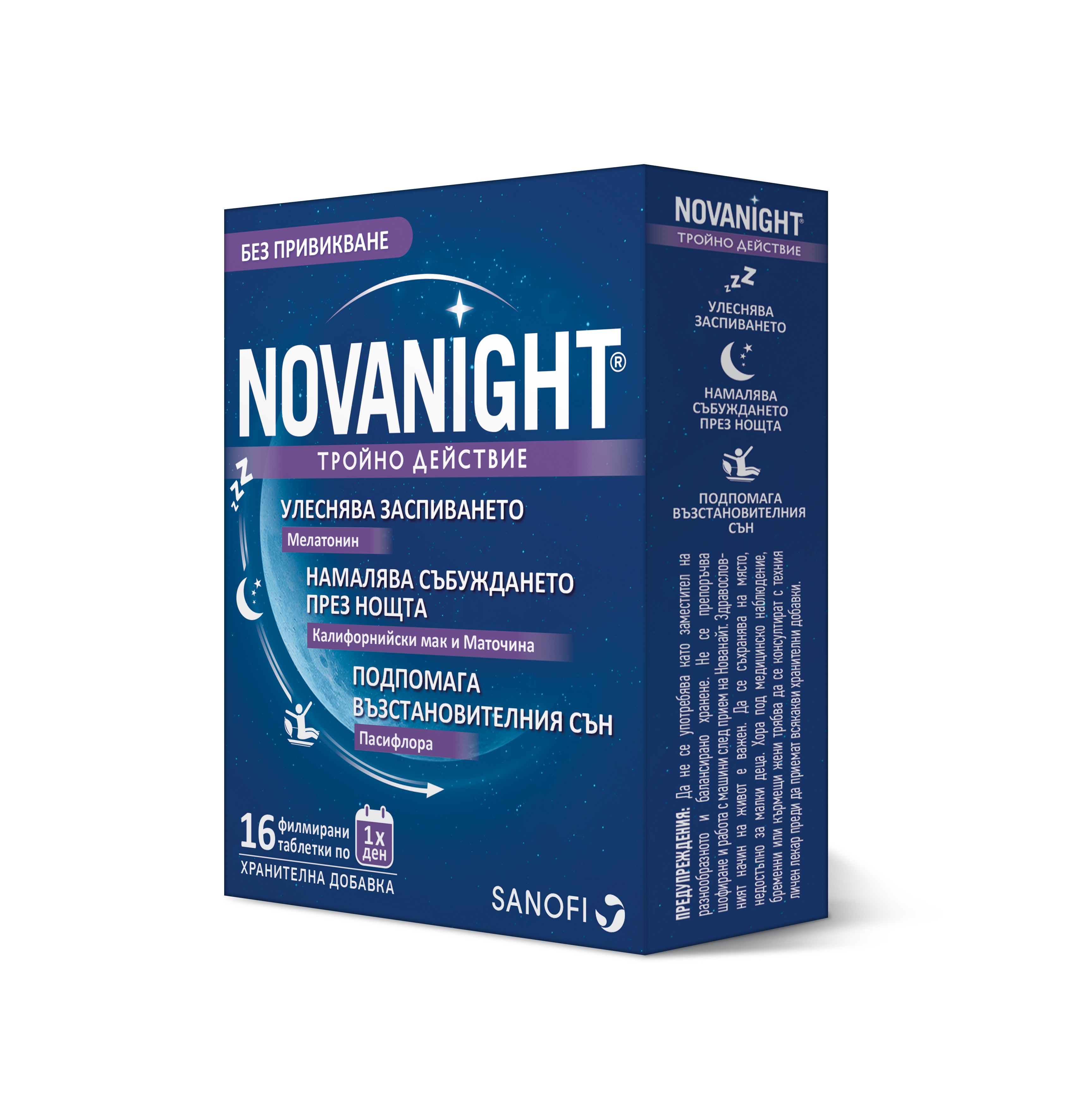 NOVANIGHT TRIPLE ACT Таблетки, 16бр.