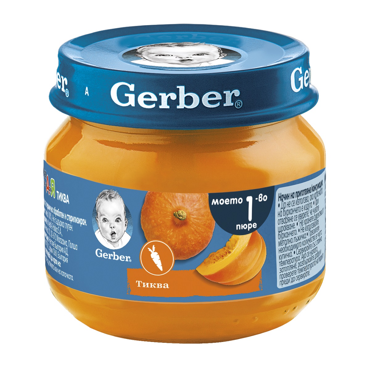 GERBER Моето първо пюре Еднокомпонентно пюре Тиква 4+месеца, 80 г