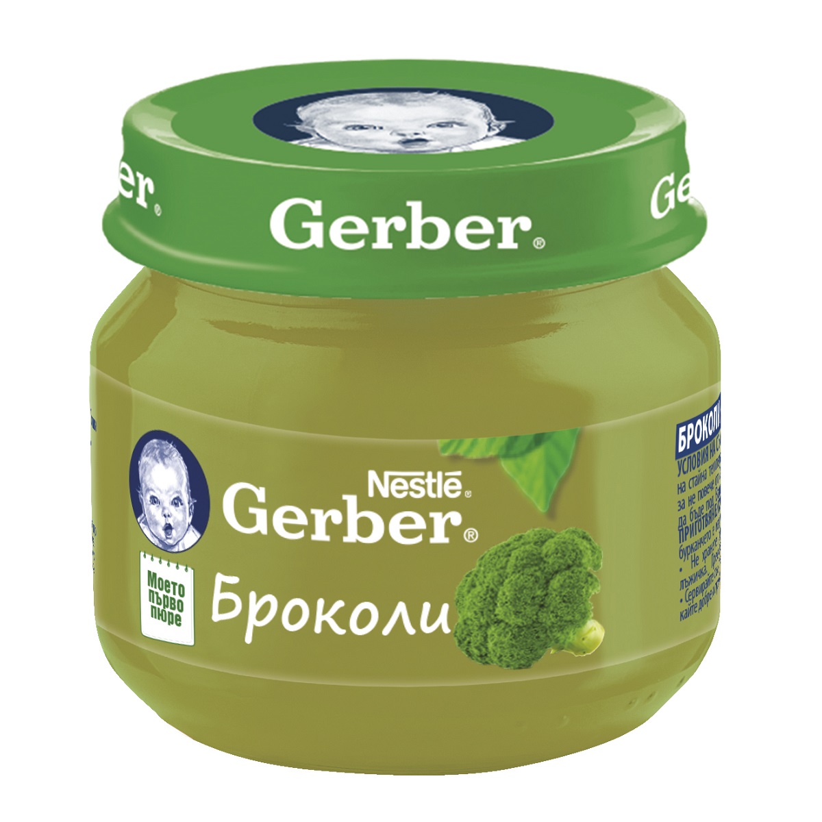 GERBER Моето първо пюре Еднокомпонентно пюре Броколи 4+месеца, 80 г