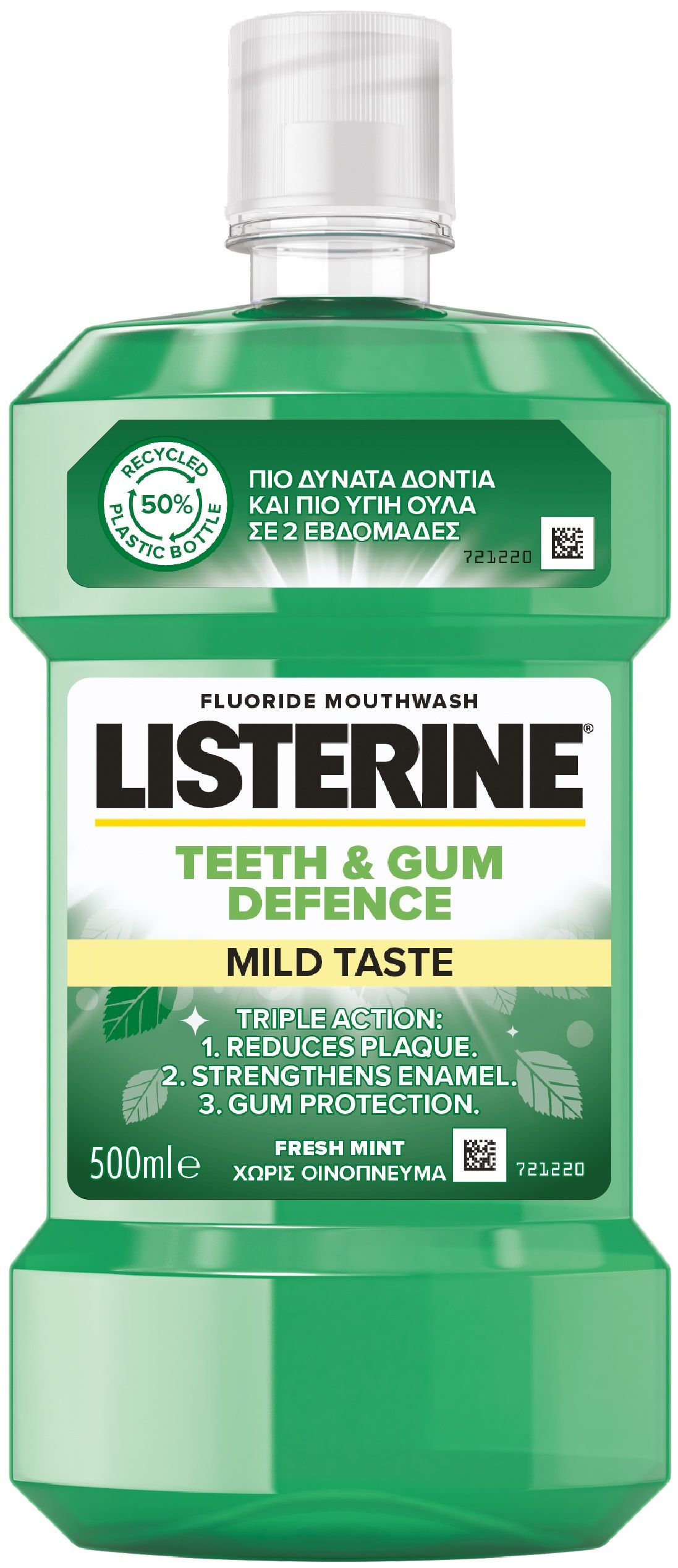LISTERINE TEETH&GUM DEFENCE - MILD TASTE Вода за уста, 500 мл. 