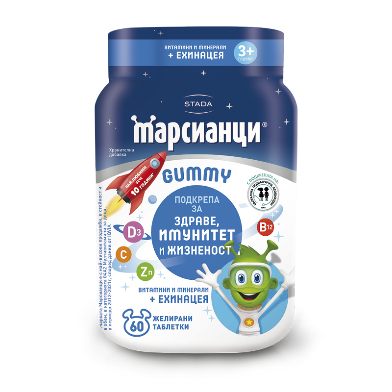 МАРСИАНЦИ GUMMY Детски желирани таблетки с ехинацея, 60 бр.