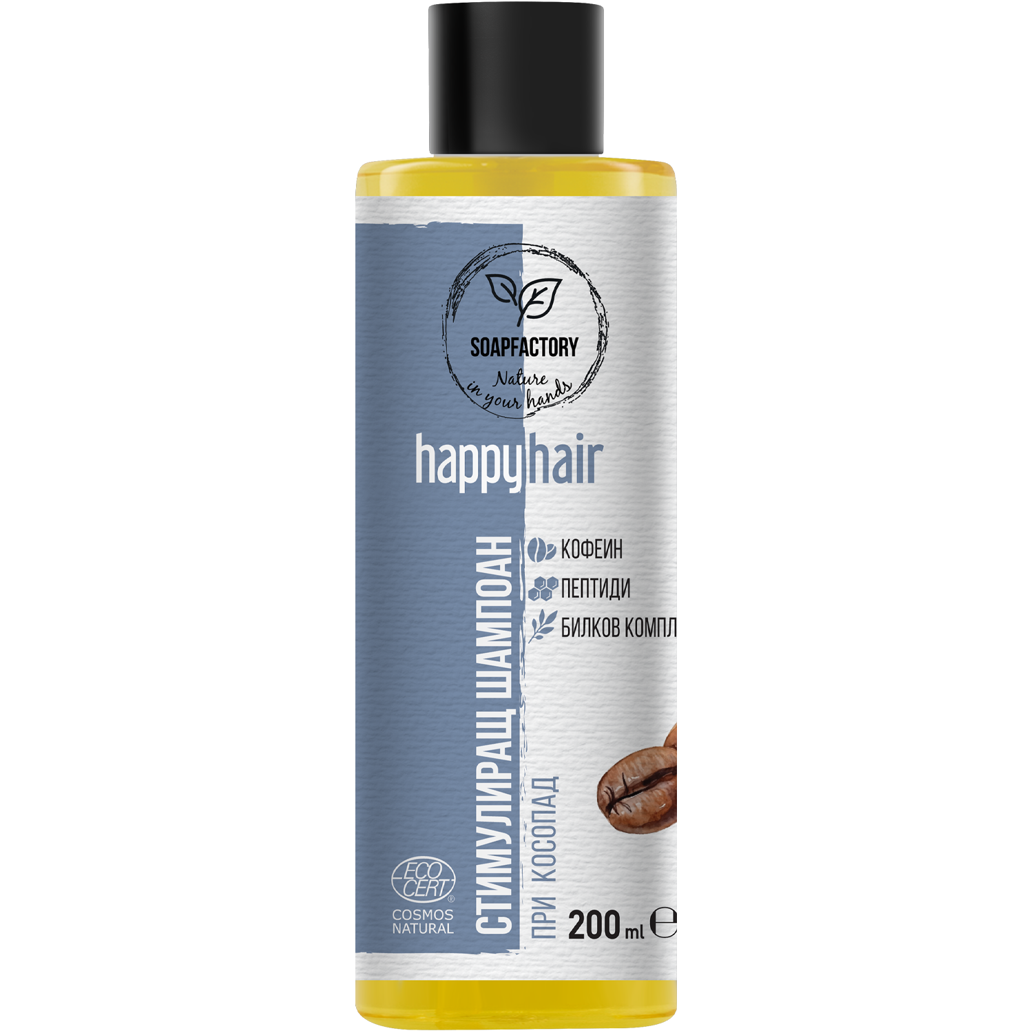 SOAPFACTORY  Happyhair Стимулиращ шампоан при косопад, 200 мл.