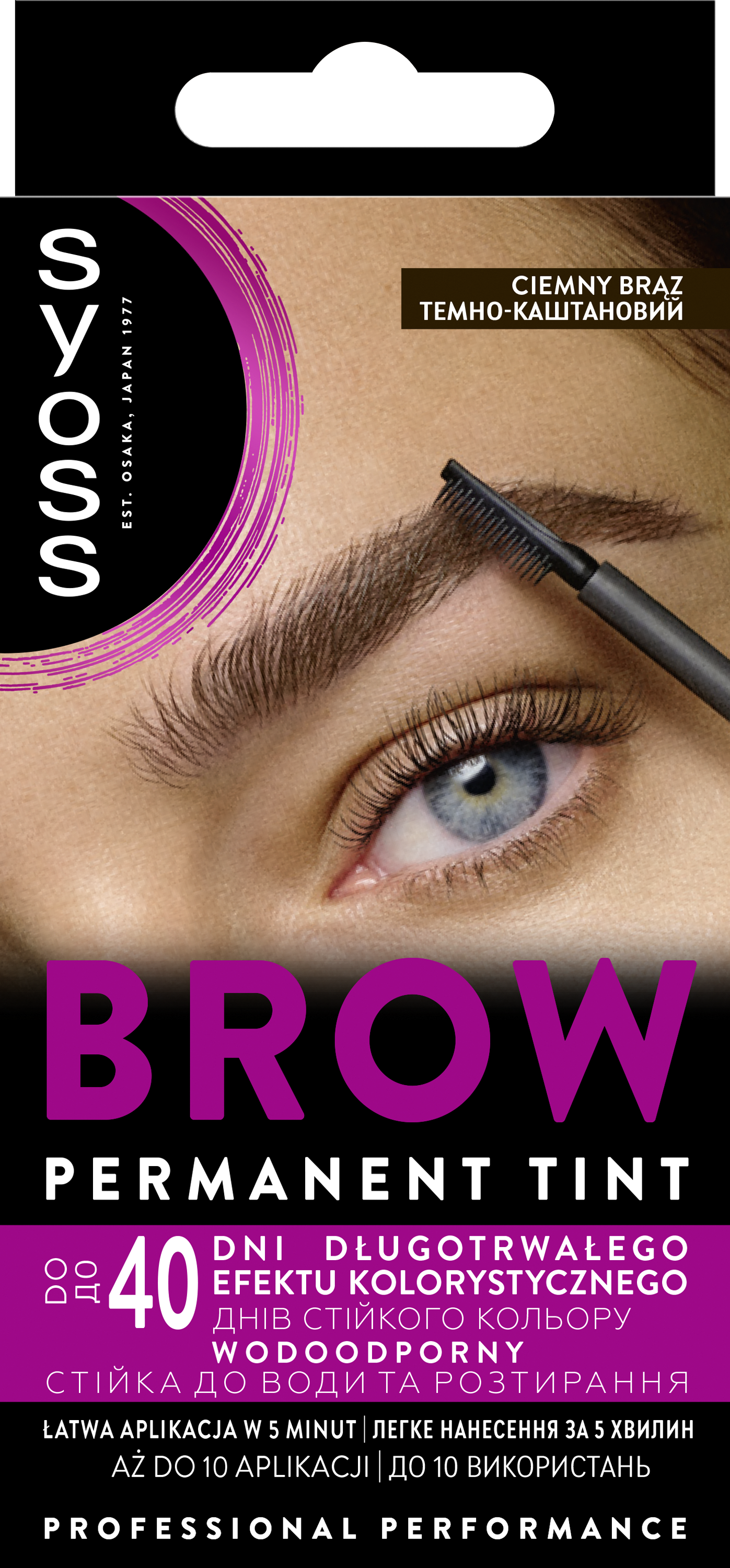 SYOSS BROW TINT DARK BROWN Боя за вежди , 1бр