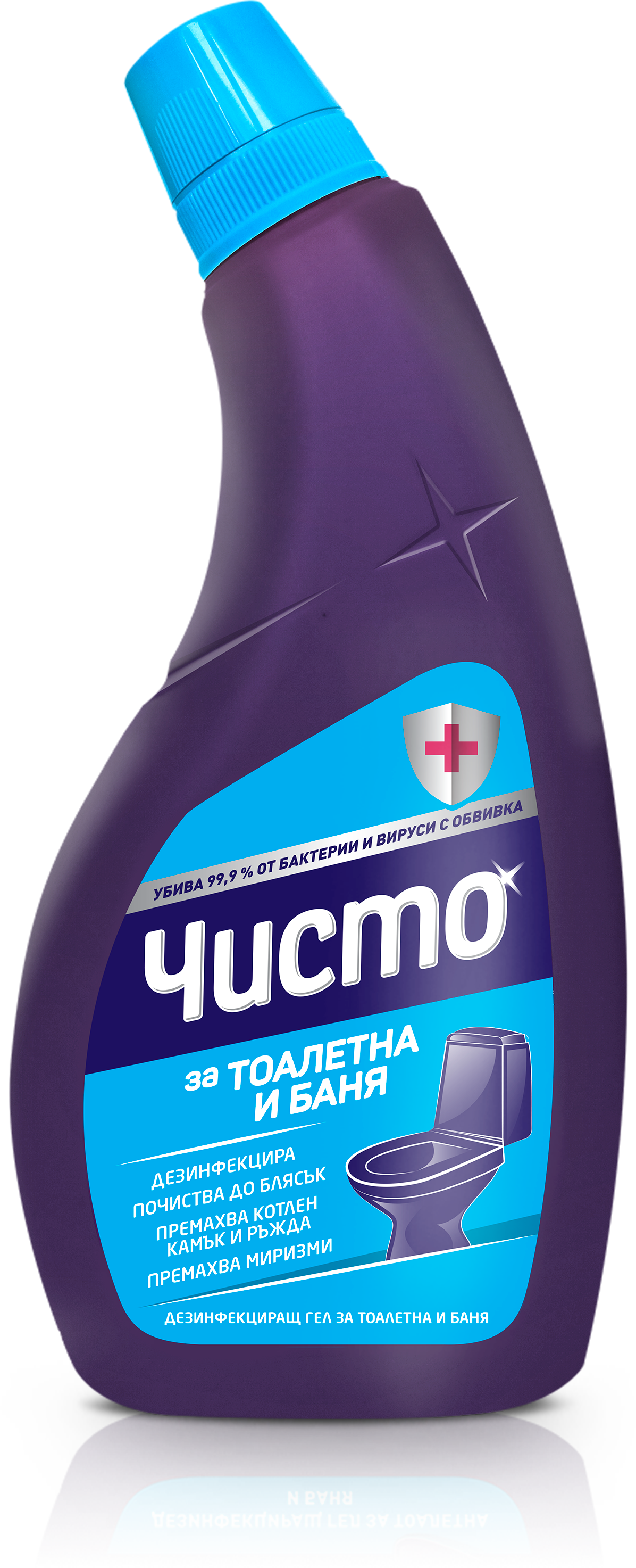 ЧИСТО Дезинфекциращ и почистващ гел за тоалетна и баня, 700 мл.
