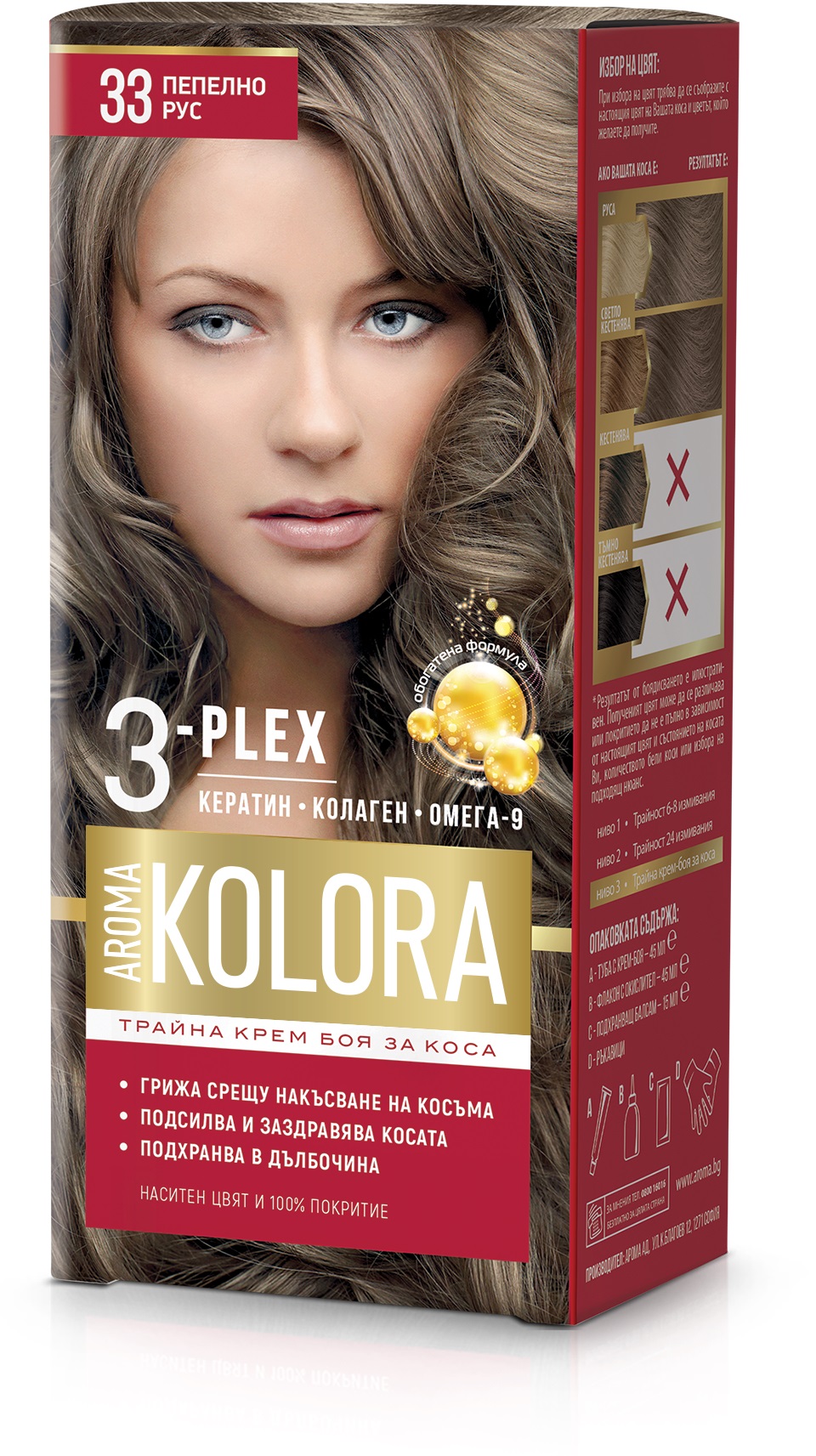 AROMA COLOR Боя за коса 33 Пепелно рус, 45 мл.