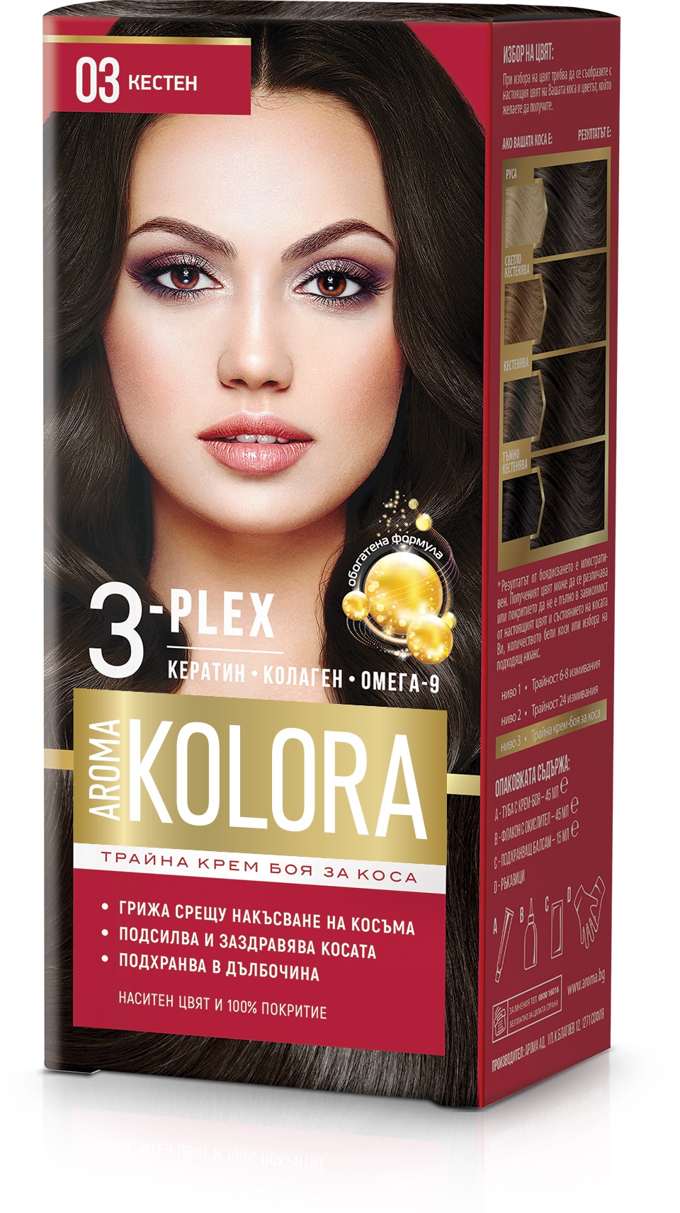AROMA COLOR Боя за коса 03 Кестен, 45 мл.