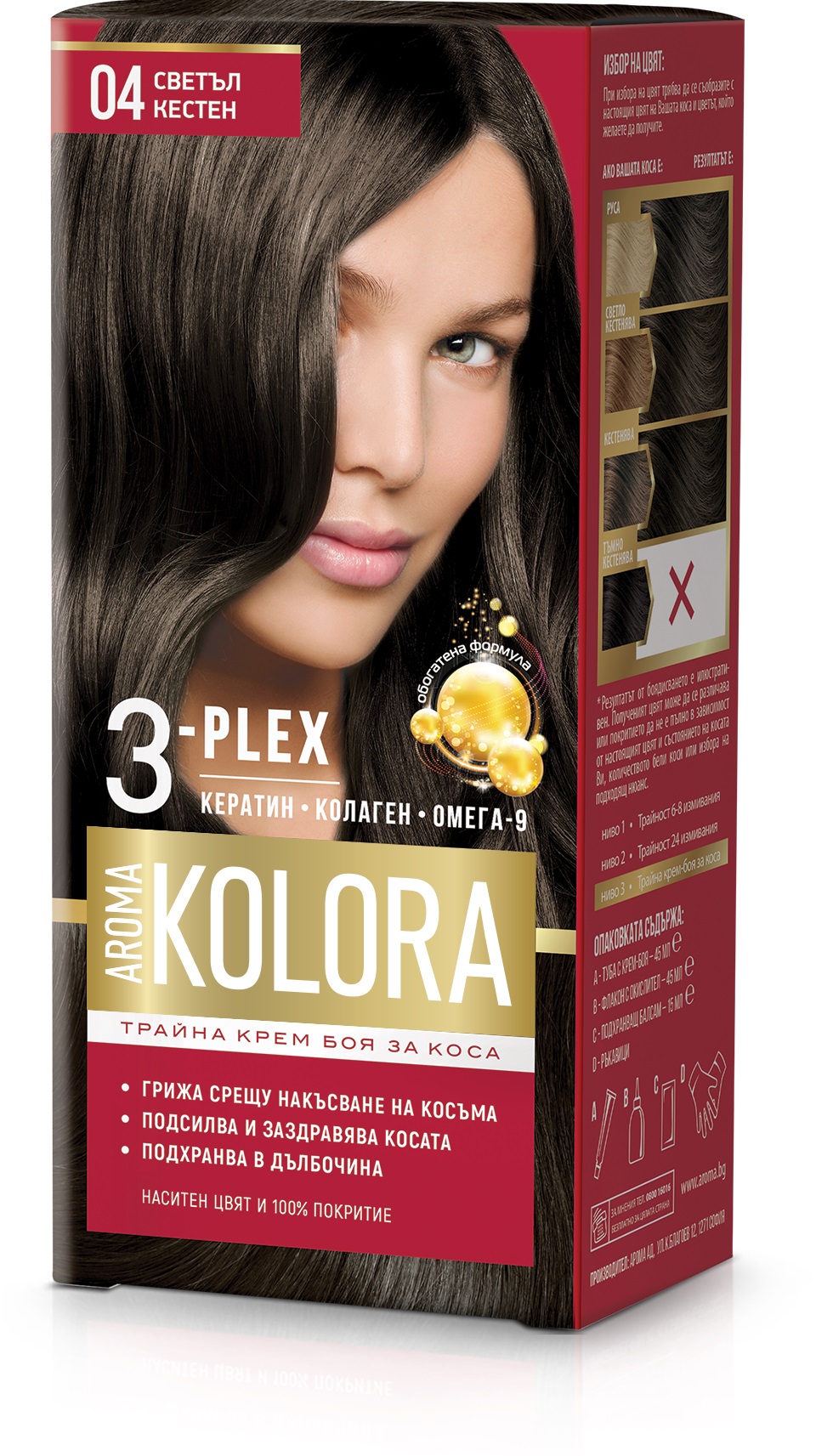 AROMA COLOR Боя за коса 04 Светъл кестен, 45 мл.