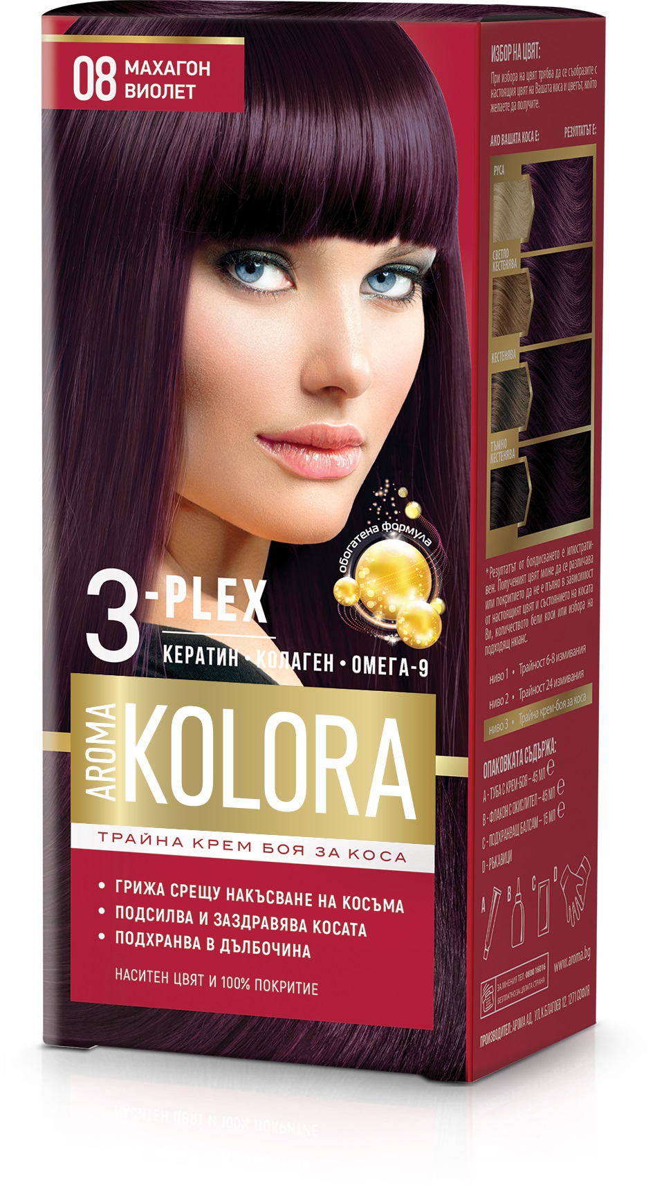 AROMA COLOR Боя за коса 08 Махагон виолет, 45 мл.