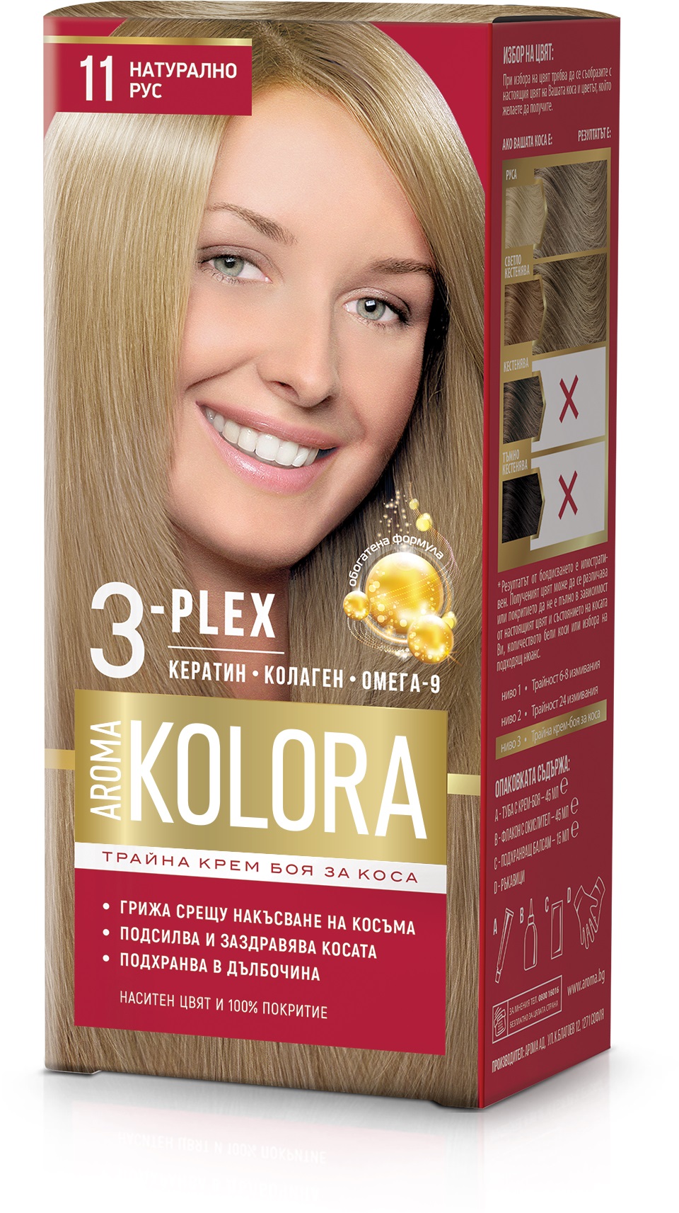 AROMA COLOR Боя за коса 11 Натурално рус, 45 мл.