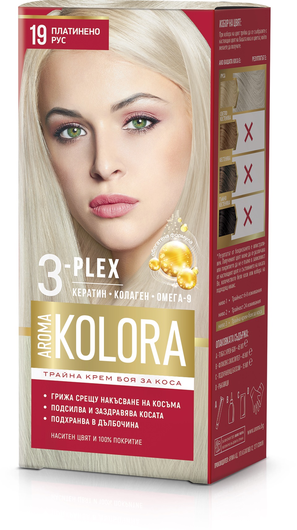 AROMA COLOR Боя за коса 19 Платинено рус