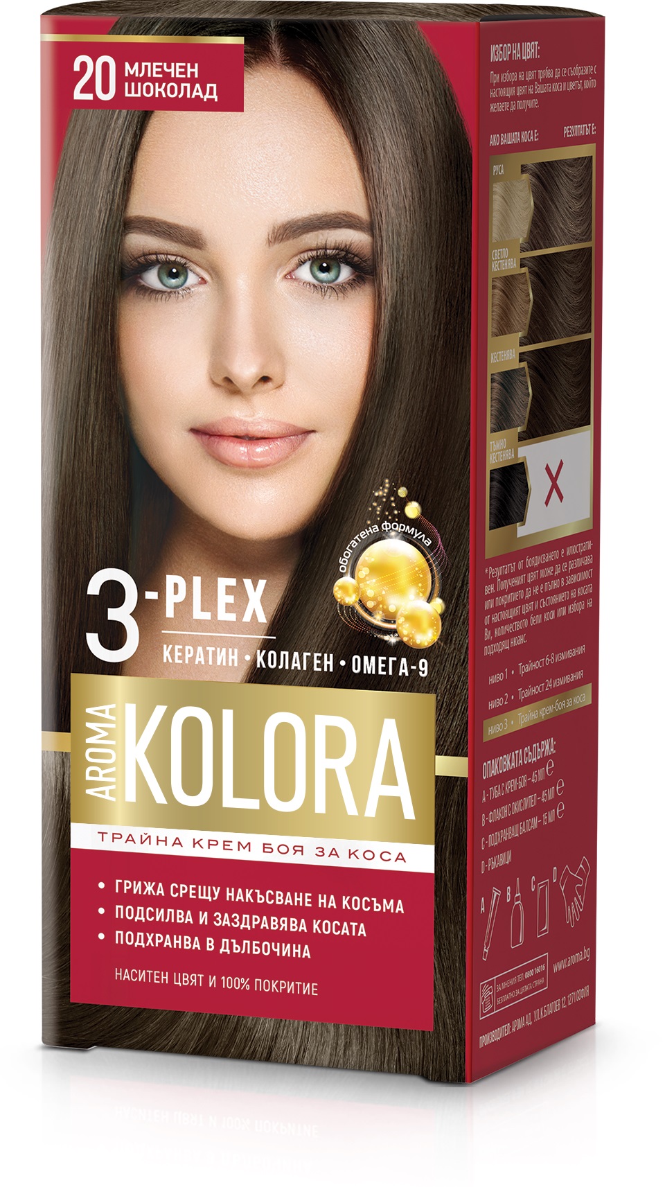 AROMA COLOR Боя за коса 20 Млечен шоколад, 45 мл.