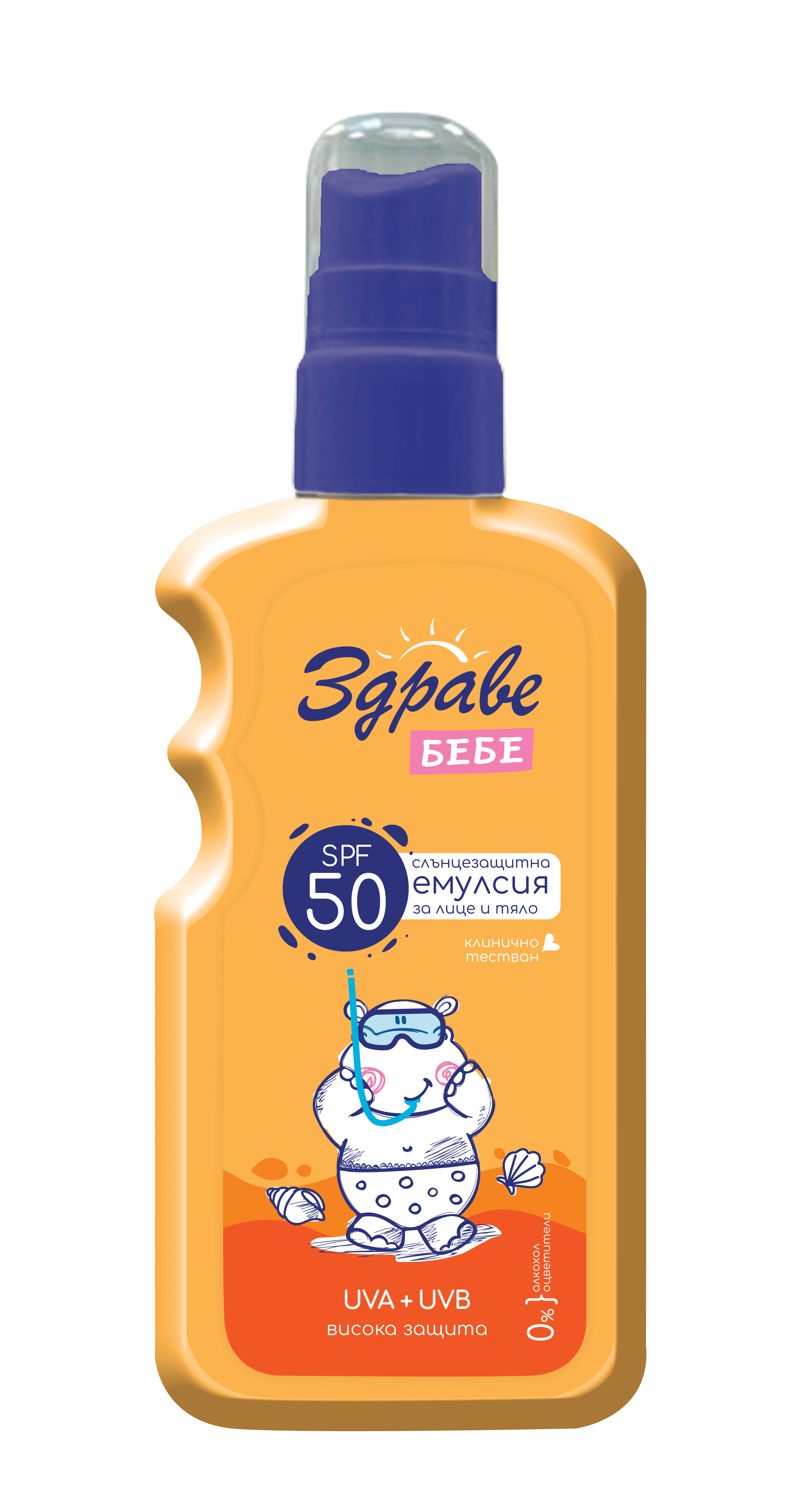 ЗДРАВЕ БЕБЕ Емулсия SPF50, 200мл.