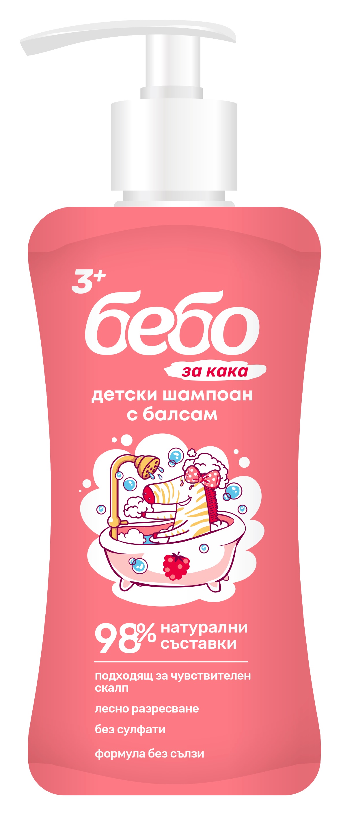 BEBO Детски шампоан с балсам малина 3+, 300мл.