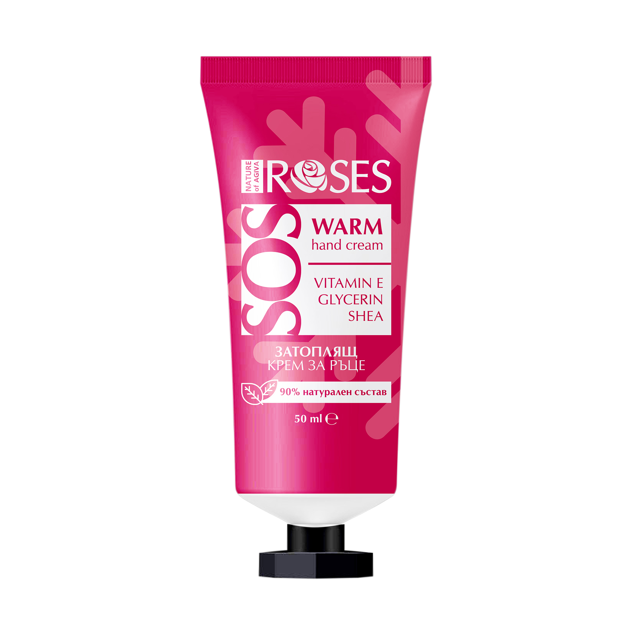 ROSES SOS WARM Подхранващ крем за ръце, 50 мл 