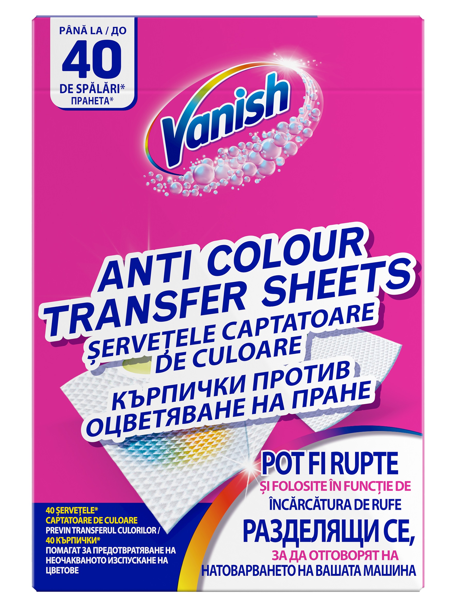 VANISH Цветоулавящи кърпички за пране, 40бр.