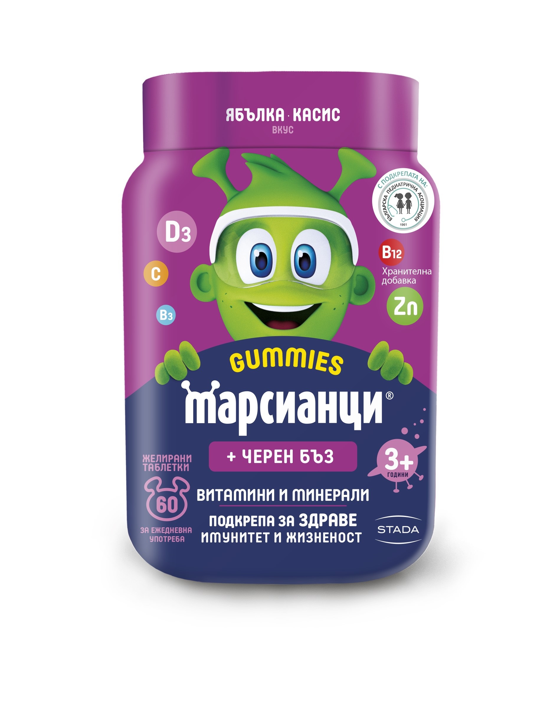 МАРСИАНЦИ GUMMY Детски желирани таблетки с черен бъз, 60 бр.