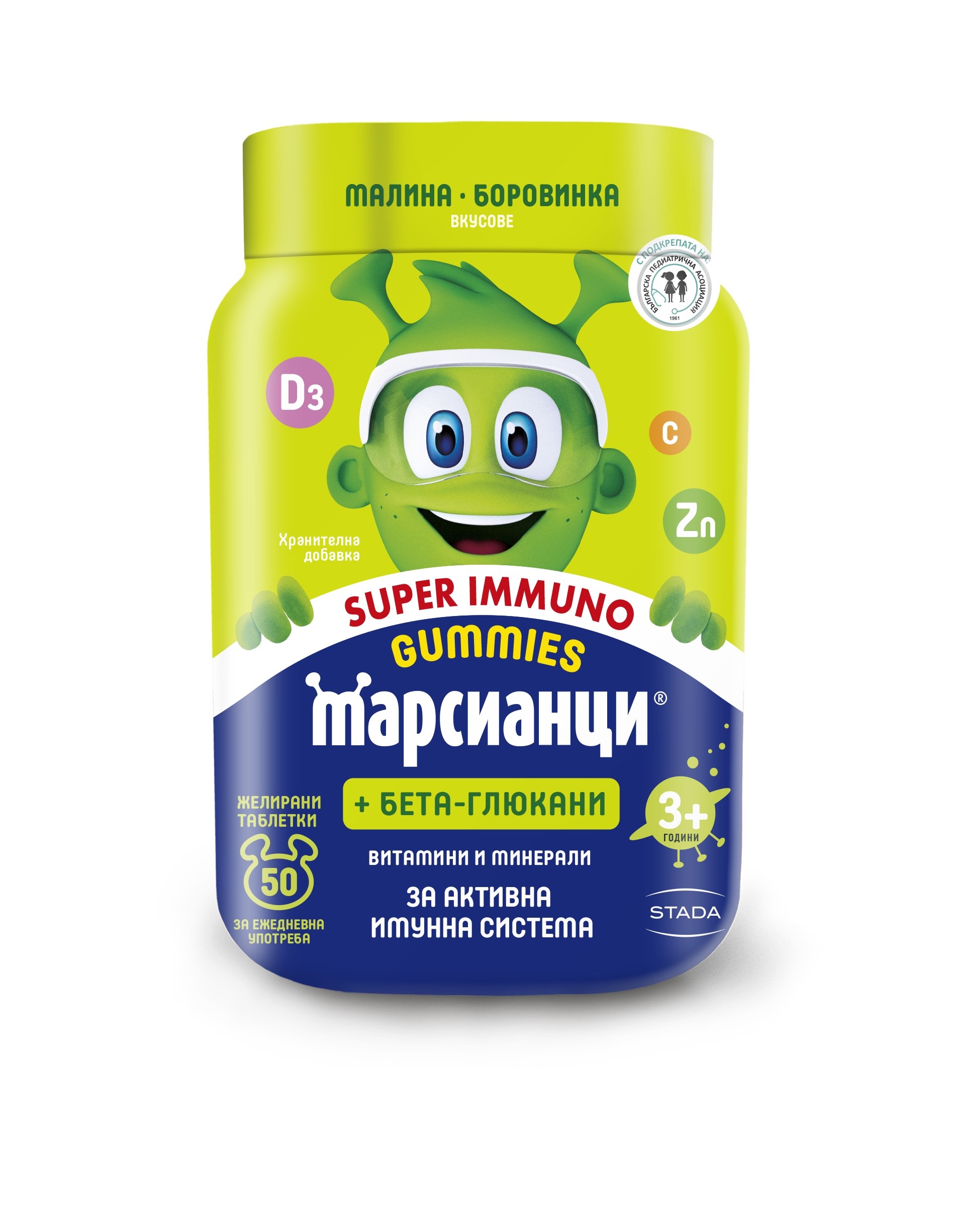 МАРСИАНЦИ Супер имуно + бета глюкани детски желирани таблетки  50 бр.