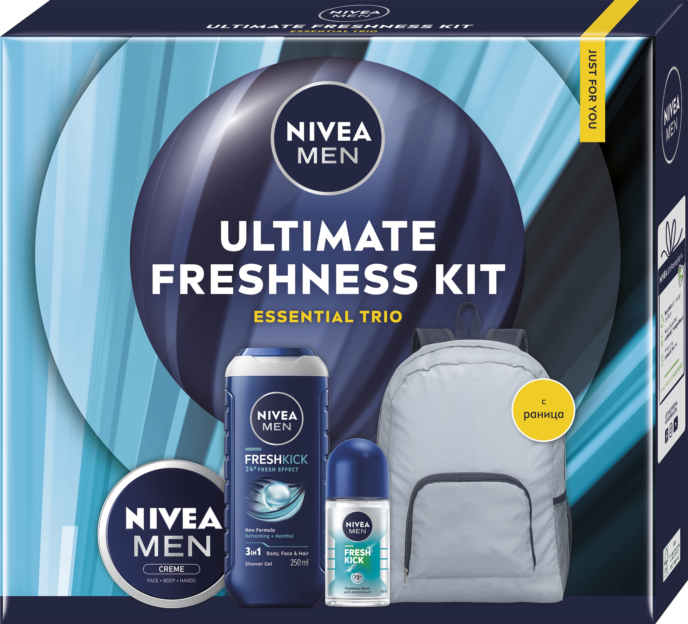 NIVEA MEN ULTIMATE FRESHNESS Подаръчен комплект душ гел, рол он,крем, раница