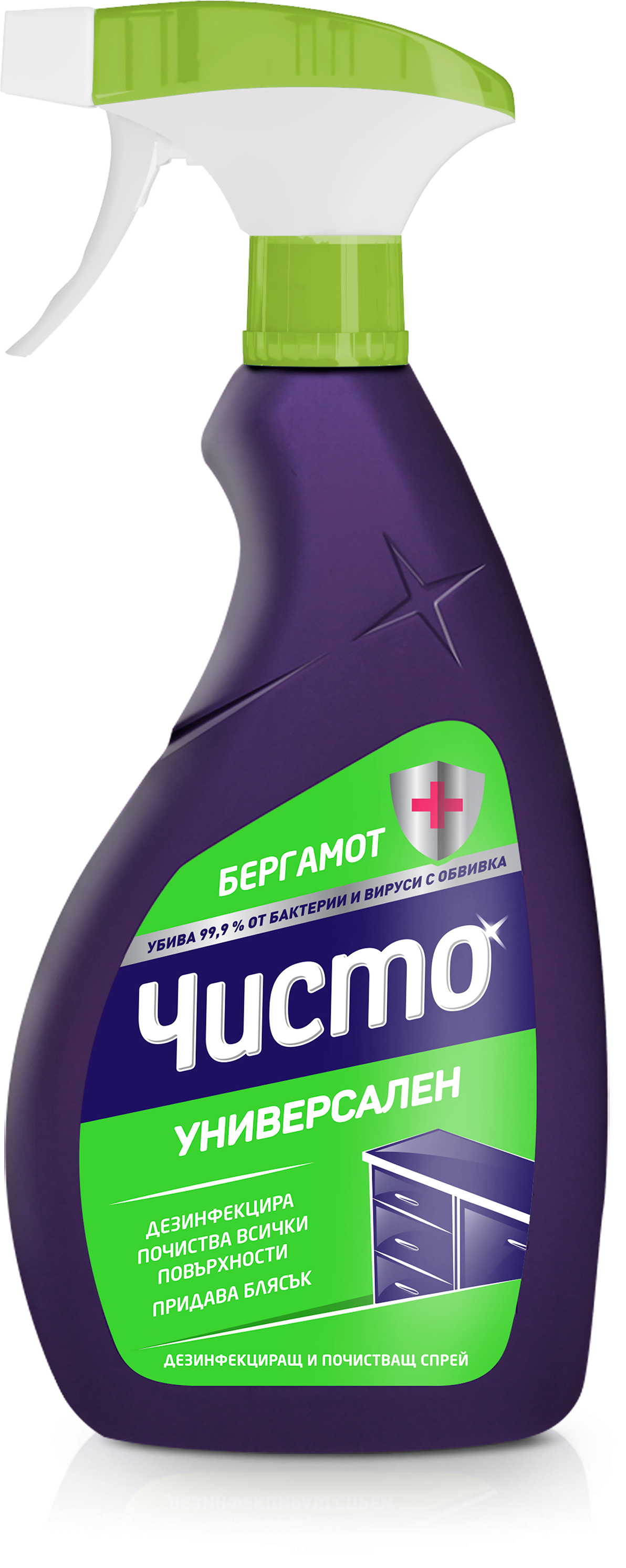 ЧИСТО Универсален спрей почистващ повърхности , 700 мл.