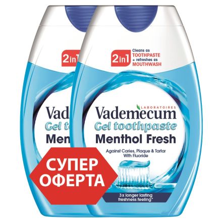 VADEMECUM 2IN1 MENTHOL FRESH Паста за зъби, 2Х75 мл.