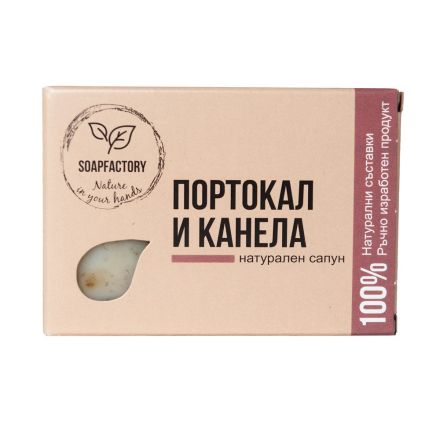 SOAPFACTORY Натурален сапун портокал и канела, 110 гр.