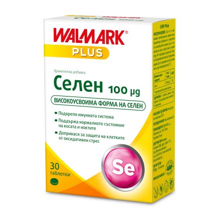 WALMARK Жълта линия селен таблетки 0.1 мг., 30 бр.