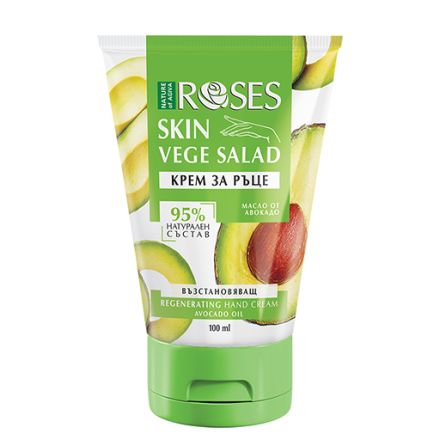 NATURE OF AGIVA VEGE SALAD Крем за ръце с авокадо, 100 мл