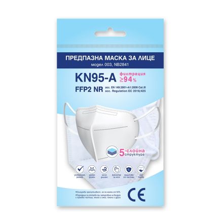АГИВА 5-СЛОЙНА МАСКА KN95-А/ FFP2 NR
