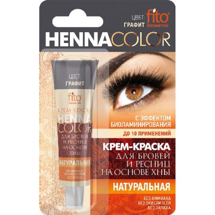 FITO COSMETICS 1221 къна за вежди и мигли 5мл графит 