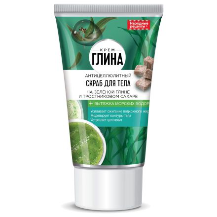 FITO COSMETICS Скраб за тяло антицелулитен с глина, 120 мл