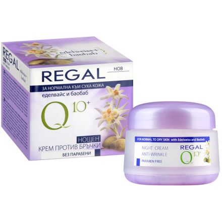 REGAL Q10 ANTI WRINKLE Нощен крем за лице EDELWEISS AND BOABAB, 50 мл.