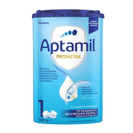 APTAMIL PRONUTRA 1 Мляко за кърмачета от раждането до 6-месечна възраст, 800г