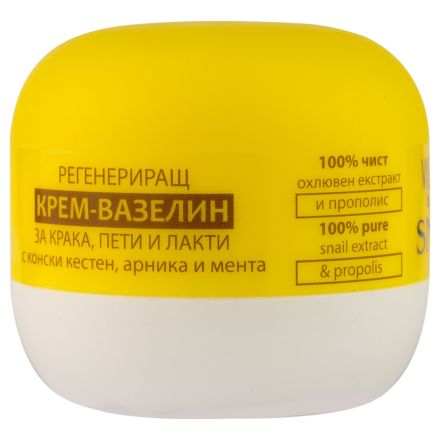 VICTORIA BEAUTY  Крем-вазелин за лакти, крака и пети, 40 мл