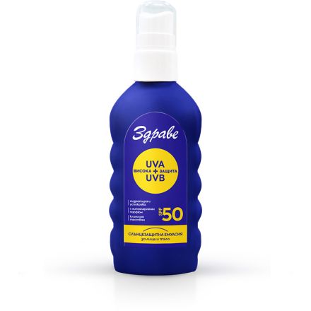 ЗДРАВЕ Слънцезащитен спрей-емулсия SPF50, 150 мл