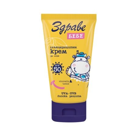 ЗДРАВЕ БЕБЕ Слънцезащитен крем  SPF 50, 50 мл