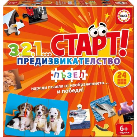 3,2,1...Старт! Предизвикателство - Пъзел