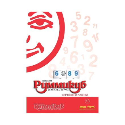 RUMMIKUB Настолна игра - Травъл