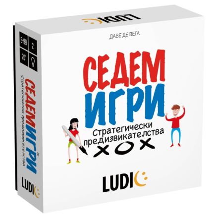 HEADU Седем стратегичеки игри - настолна игра
