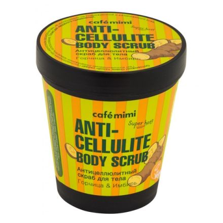 CAFЕ MIMI  Антицелулитен пилинг синап и джинджър, 280 г