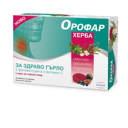 OROFAR HERBA Таблетки за гърло с вкус на горски плодове, 16 таблетки за смучене
