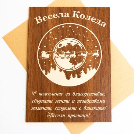 Поздравителна картичка от дърво ''Весела Коледа '' ,  1бр