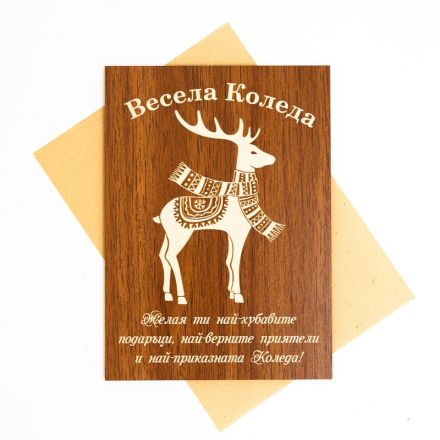 Поздравителна картичка от дърво ''Весела Коледа '' ,  1бр