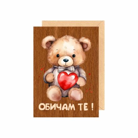 Поздравителна картичка от дърво цветна  '' Обичам те '' ,1бр