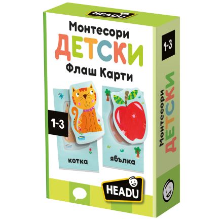 HEADU Детски флаш карти - Монтесори