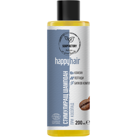 SOAPFACTORY  Happyhair Стимулиращ шампоан при косопад, 200 мл.
