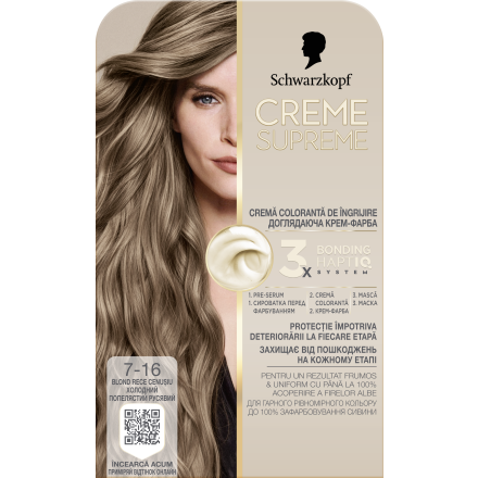 SCHWARZKOPF КРИЙМ СЮПРИЙМ 7-16 Хладно Пепеляво Русо