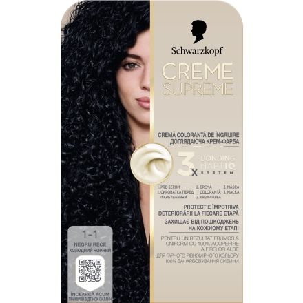 SCHWARZKOPF КРИЙМ СЮПРИЙМ 1-1 Хладно Черно